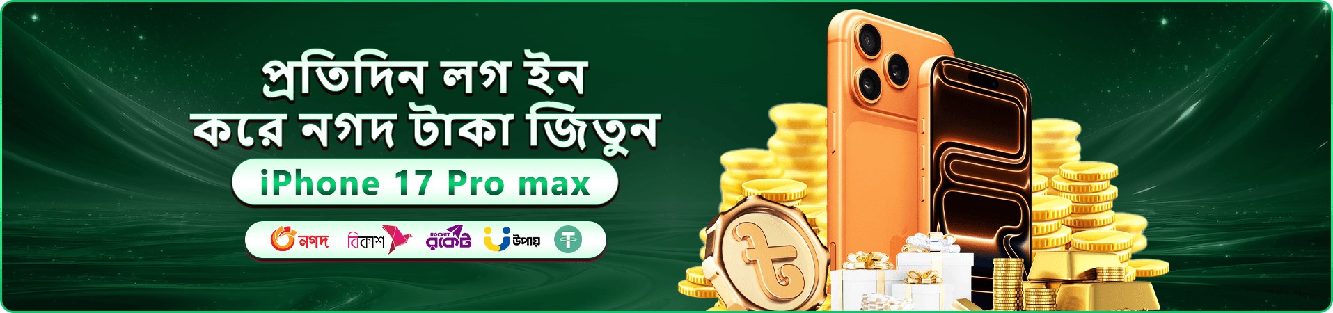 tk3666 স্বাগত বোনাস প্রমোশন ব্যানার