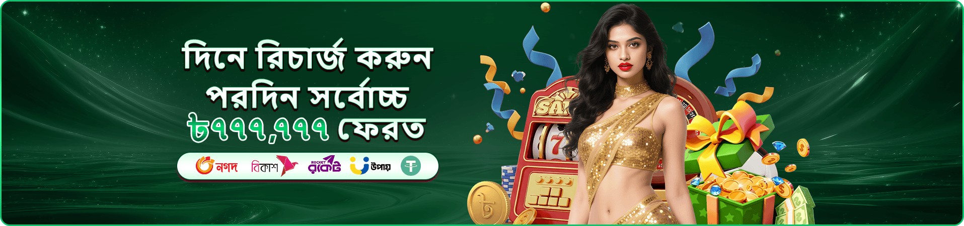 tk3666 ভিআইপি ক্লাব সুবিধা