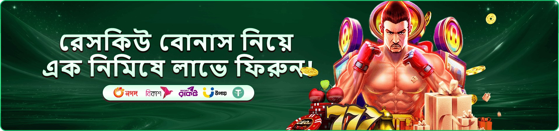 tk3666 গেম লাইব্রেরি